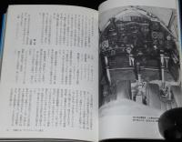 第二次世界大戦ブックス12　メッサーシュミット　ドイツ空軍のエース