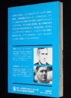 第二次世界大戦ブックス14　パリ陥落　ダンケルクの敗走