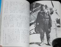 第二次世界大戦ブックス別巻6　陸軍「隼」戦闘機　燦たり不滅の翼