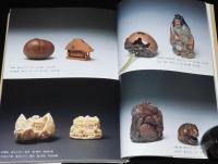 根付讃歌　根付ハンドブック