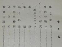 切腹した参謀達は生きている