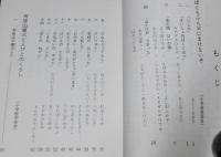 火の山うす　火の山有珠　2冊セット箱入