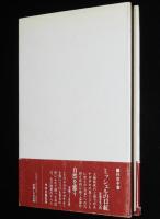 上海　　終戦直前まで少女期をすごした異郷