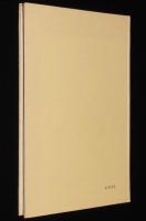 労働科学叢書 XIII　足とはきもの　その衛生　裸本