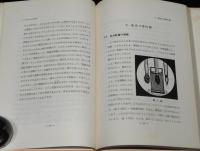 しゃぼん玉の科学　カバー難あり