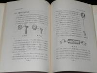 しゃぼん玉の科学　カバー難あり