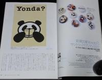 デザインの現場 2001/2　キャラクターデザイン/ペプシマン/ニャンまげ/タッチおじさん