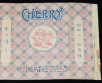 【戦前たばこパッケージ】チェリー CHERRY CIGARETTES　大日本帝国専売局/拾本入/拾五銭