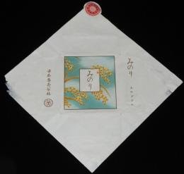 【刻たばこパッケージ】みのり 三十グラム　日本専売公社　昭和30年代/証票付き