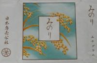 【刻たばこパッケージ】みのり 三十グラム　日本専売公社　昭和30年代/証票付き