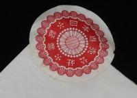 【刻たばこパッケージ】みのり 三十グラム　日本専売公社　昭和30年代/証票付き