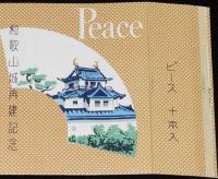 【記念たばこパッケージ】和歌山城再建記念　日本専売公社　昭和30年代頃