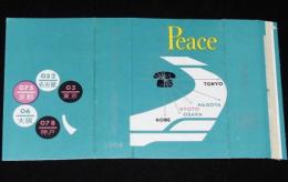 【記念たばこパッケージ】東京 京阪神 ダイヤル通話完成記念 1964　日本専売公社