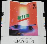 【記念たばこパッケージ】福井文化・産業博覧会記念 1980　日本専売公社　昭和55年