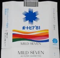 【記念たばこパッケージ】神戸ポートアイランド博覧会開催記念 1981　日本専売公社