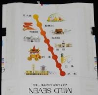 【記念たばこパッケージ】京都市営地下鉄開業記念 1981　日本専売公社　昭和56年