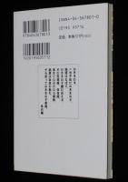 納豆大全　愛すべき伝統食品の謎を解く　角川文庫
