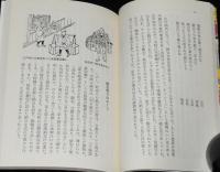 納豆大全　愛すべき伝統食品の謎を解く　角川文庫