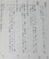 野にあそぶ　講談社文庫