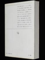 決定版　夏目漱石　新潮文庫