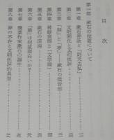 決定版　夏目漱石　新潮文庫