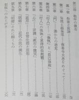 決定版　夏目漱石　新潮文庫