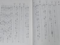 類纂　新輯明治天皇御集