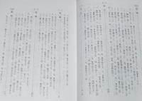 類纂　新輯明治天皇御集