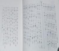 類纂　新輯明治天皇御集