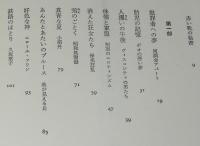 昭和幻燈館　異才演出家の初エッセイ