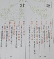 続 忘れられた道　北の旧道・廃道を行く