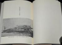 狐のだんぶくろ　わたしの少年時代