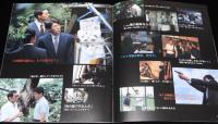 【映画パンフ】KT ケイティー　2002年日本韓国合作映画/金大中事件/佐藤浩市