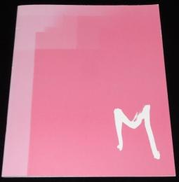 【映画パンフ】M エム　2007年/廣木隆一/美元/高良健吾/大森南朋/荒木経惟