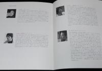 【映画パンフ】M エム　2007年/廣木隆一/美元/高良健吾/大森南朋/荒木経惟