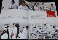 【映画パンフ】ジェネラル・ルージュの凱旋　東宝　2009年/竹内結子/阿部寛/堺雅人
