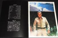 【映画パンフ】世界崩壊の序曲　1980年/ポール・ニューマン/ジャクリーン・ビセット/チラシ付き
