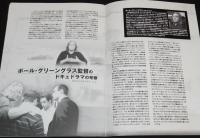 【映画パンフ】ユナイテッド93　2006年　ポール・グリーングラス/9.11