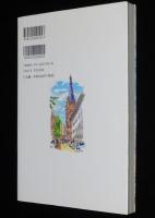 2001年哲学の旅 コンプリート・ガイドブック