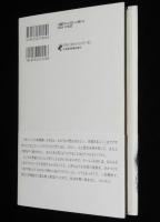 不格好経営　チームDeNAの挑戦