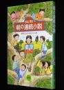 朝の連続小説　毎日5分の読みがたり