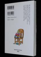 朝の連続小説　毎日5分の読みがたり