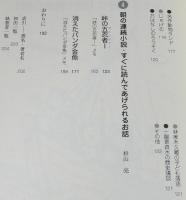 朝の連続小説　毎日5分の読みがたり