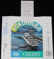 【記念たばこパッケージ】横浜市区制施行50周年記念 1977　日本専売公社　昭和52年