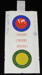 【記念たばこパッケージ】第61回 列国議会同盟会議記念 1974　日本専売公社　昭和49年