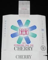 【記念たばこパッケージ】国際図書年記念 1972　日本専売公社　昭和47年