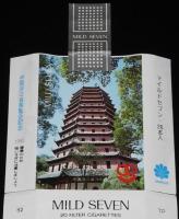 【記念たばこパッケージ】中国浙江省展覧会記念 1982　日本専売公社　昭和57年