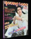 【雑誌付録】young song 明星 昭和51年11月号付録/郷ひろみ/フォーク異人伝 中島みゆき