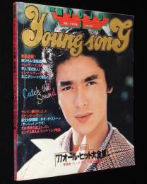 【雑誌付録】young song 明星 昭和53年1月号付録/郷ひろみ/ビィーティ・ペア/エッセイ 大塚博堂