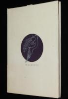 墓の因縁と應報　墓の吉相/墓地と墓石/無縁仏